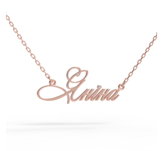 Gold name pendant on a chain 320110-0,4МУАС Яніна
