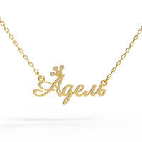 Gold name pendant on a chain 320120-0,3ДБ Адель