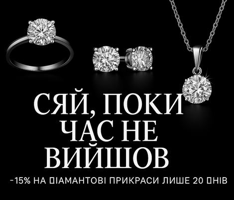 Знижки відкривають літо !