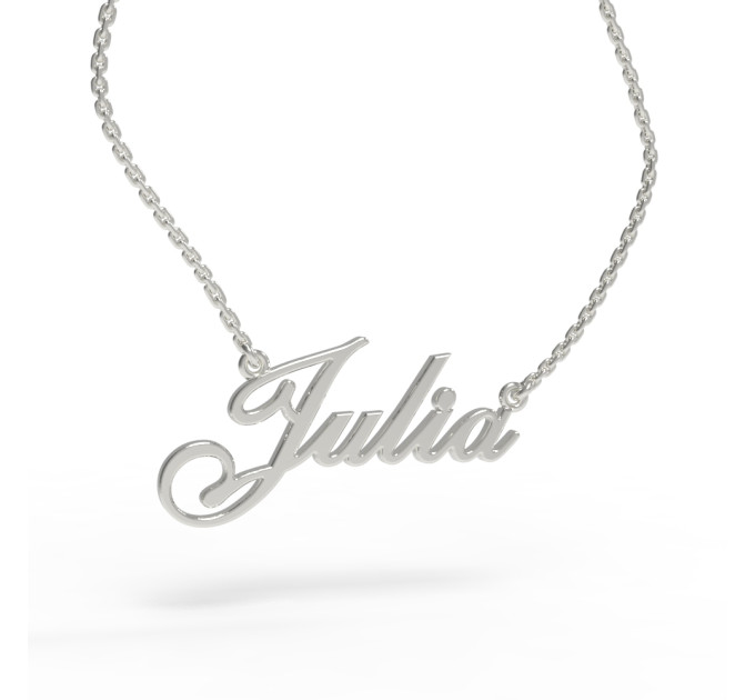 Кулон с именем серебряный на цепочке 320232-0,4 Julia