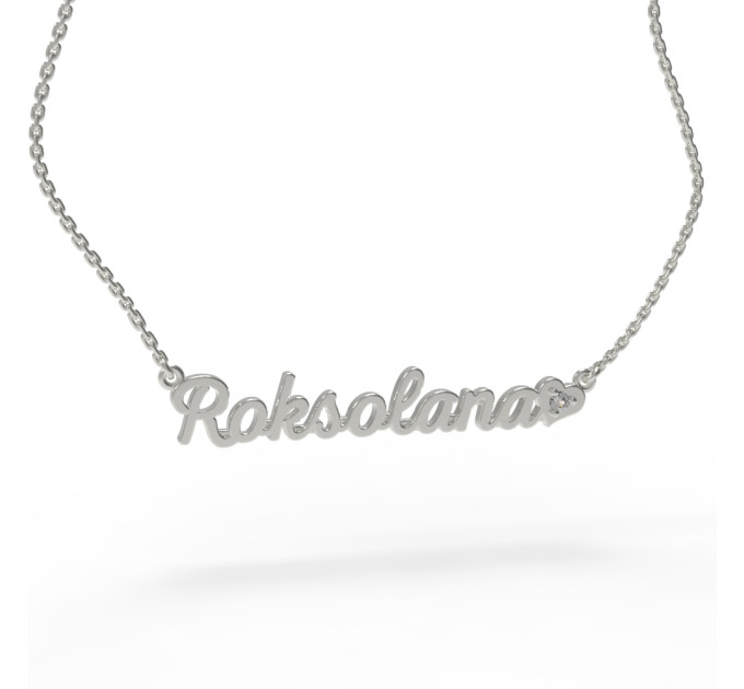 Кулон с именем серебряный на цепочке 320232-0,4фб Roksolana