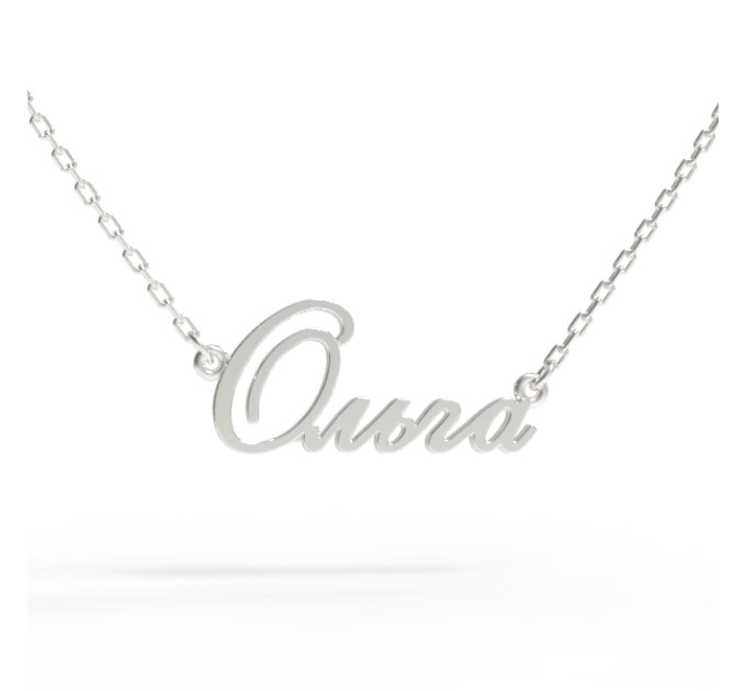 Silver name pendant on a chain 320232-0,4 Ольга
