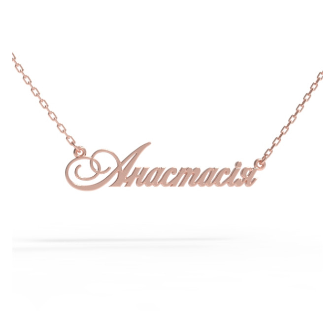 Gold name pendant on a chain 320110-0,4 Анастасия