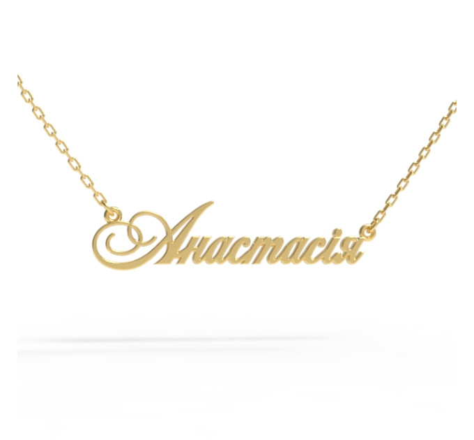 Gold name pendant on a chain 320120-0,4 Анастасия