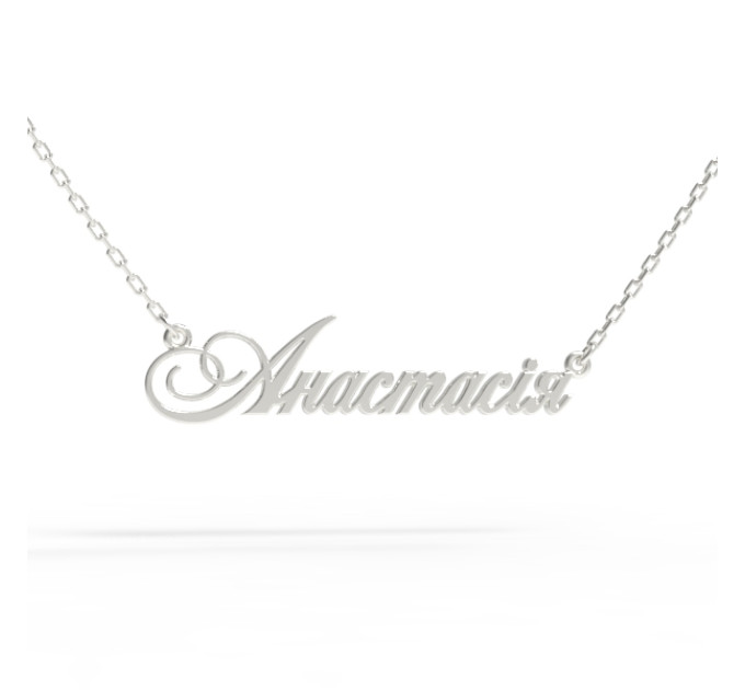 Gold name pendant on a chain 320130-0,3 Анастасия