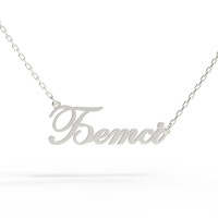 Gold name pendant on a chain 320130-0,4 Бетсі
