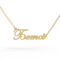 Gold name pendant on a chain 320120-0,3 Бетсі