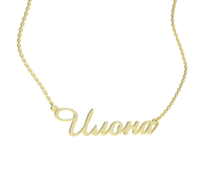 Gold name pendant on a chain 320120-0,3 Илона