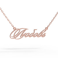 A pendant with a name on a gold-plated chain 320213-0,4 Любовь