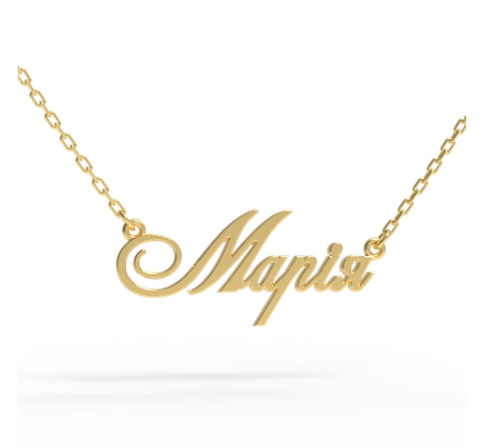 Gold name pendant on a chain 320120-0,4 Марія