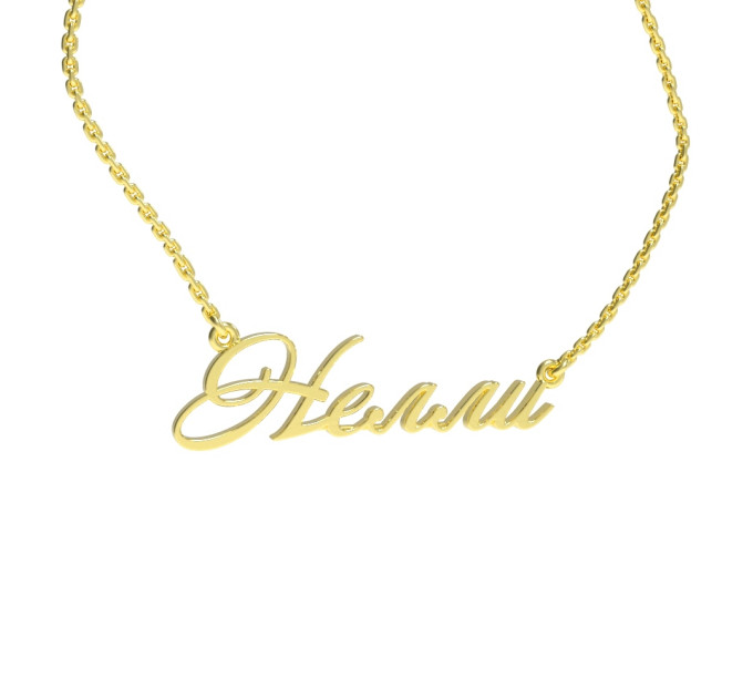 A pendant with a name on a gold-plated chain 320223-0,4 Нелли