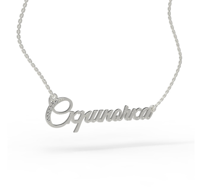Silver name pendant on a chain 320232-0,4фб Скрипочка