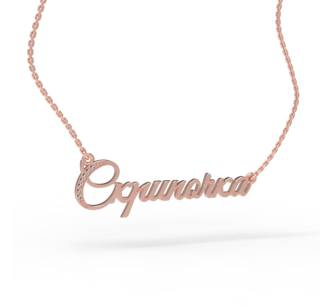 Gold name pendant on a chain 320110-0,3фб Скрипочка
